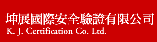 K. J. Certification Co. Ltd.